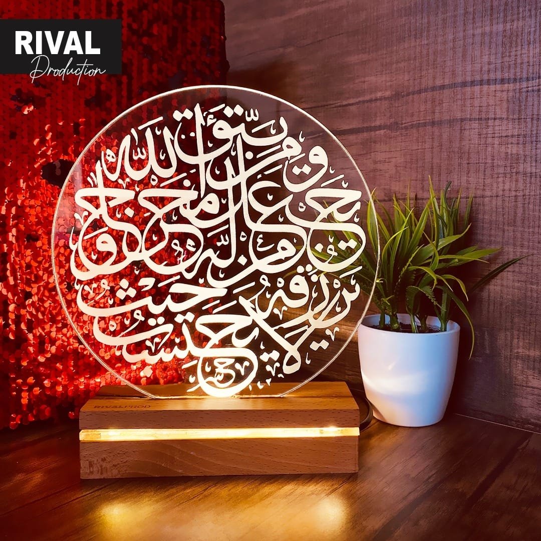 Whoever Fears Allah, He Will Make a Way Out” Lamp